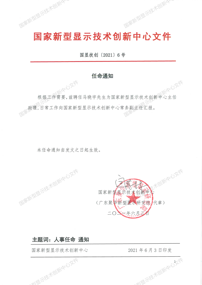 红头文件_15.png