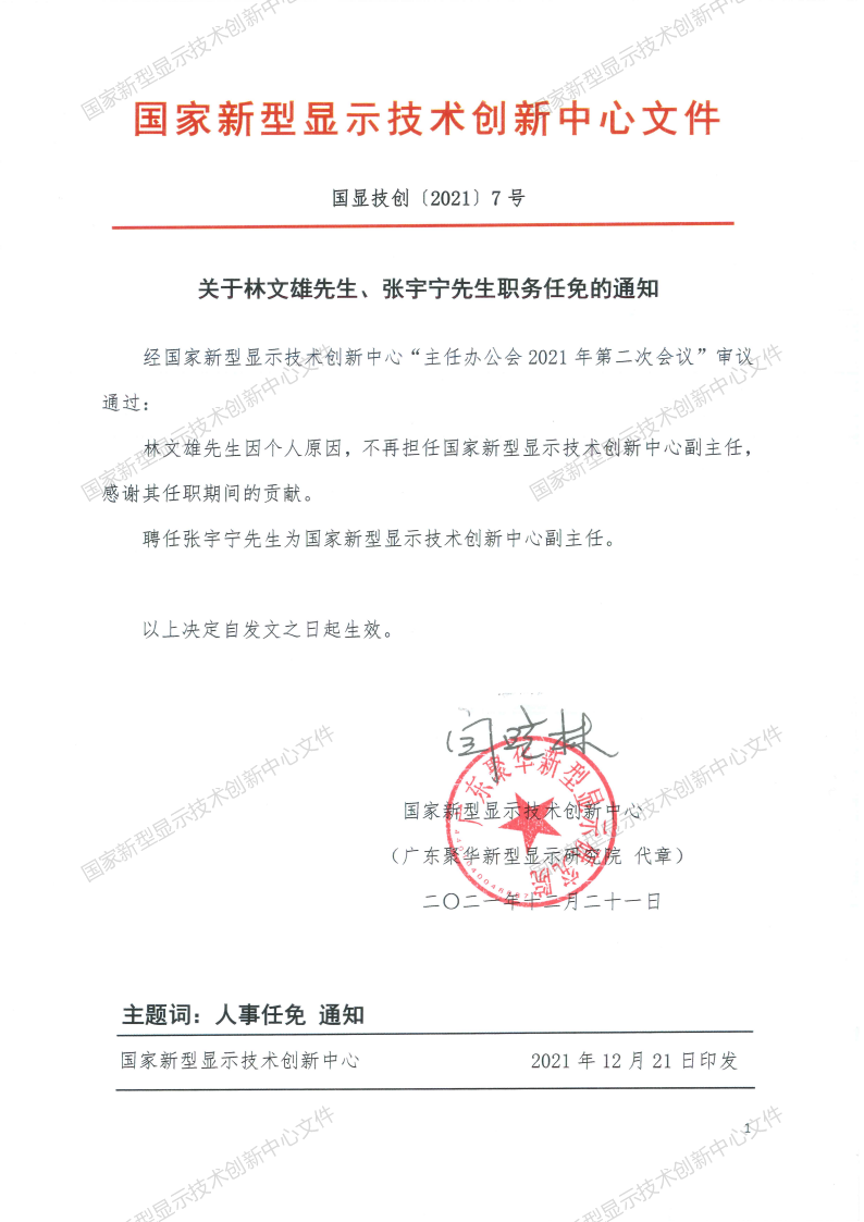 红头文件_16.png